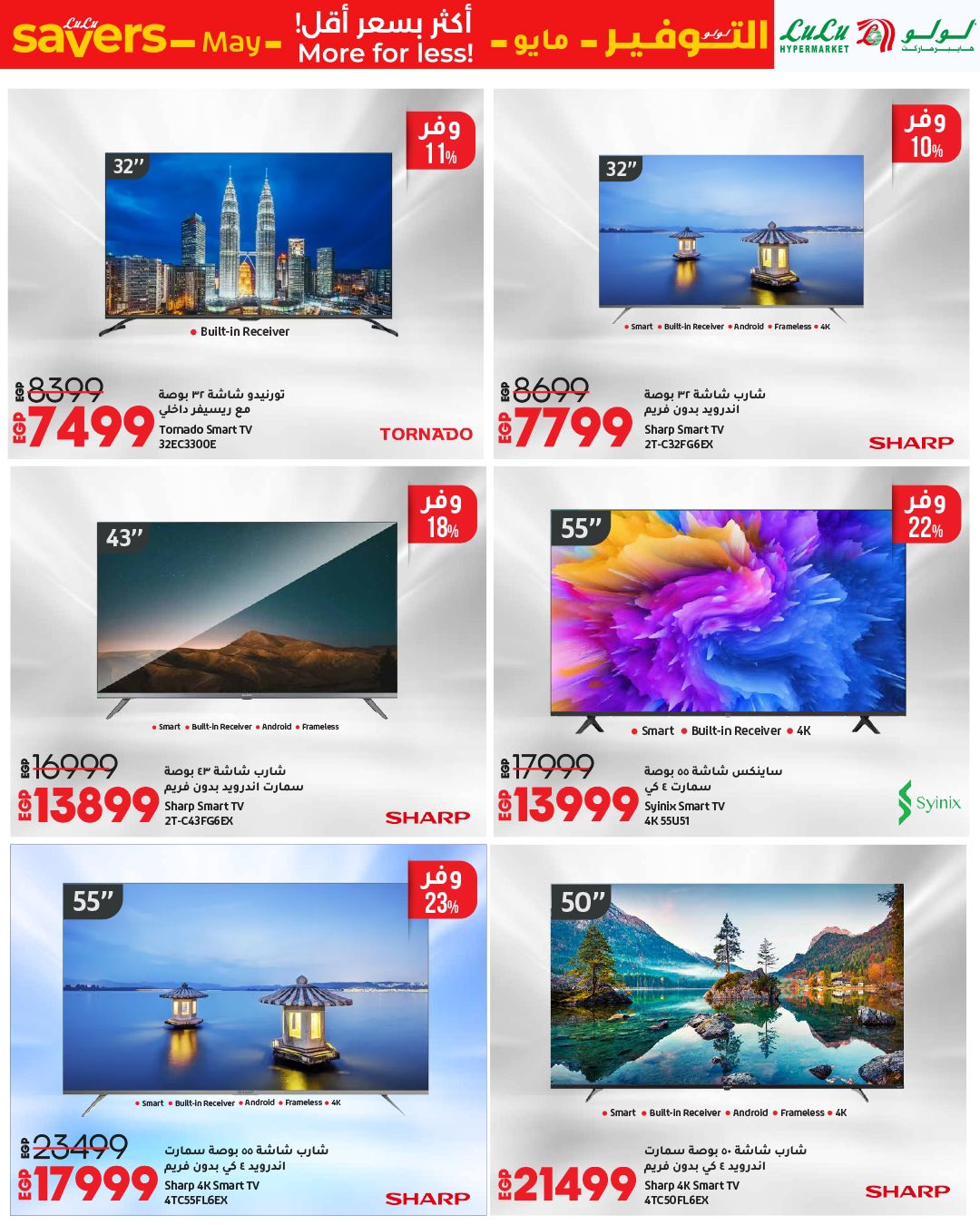 lulu-hypermarket offers from 1may to 11may 2025 عروض لولو هايبر ماركت من 1 مايو حتى 11 مايو 2025 صفحة رقم 4